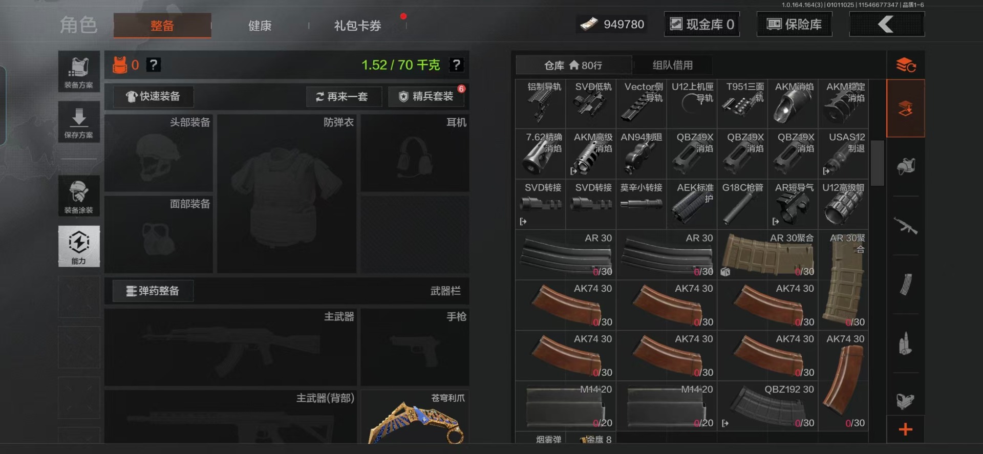 AQQM41905暗区突围账号详情图14