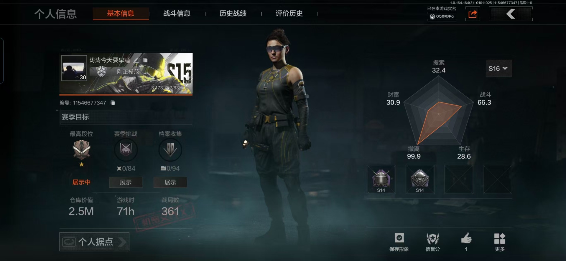 AQQM41905暗区突围账号详情图20