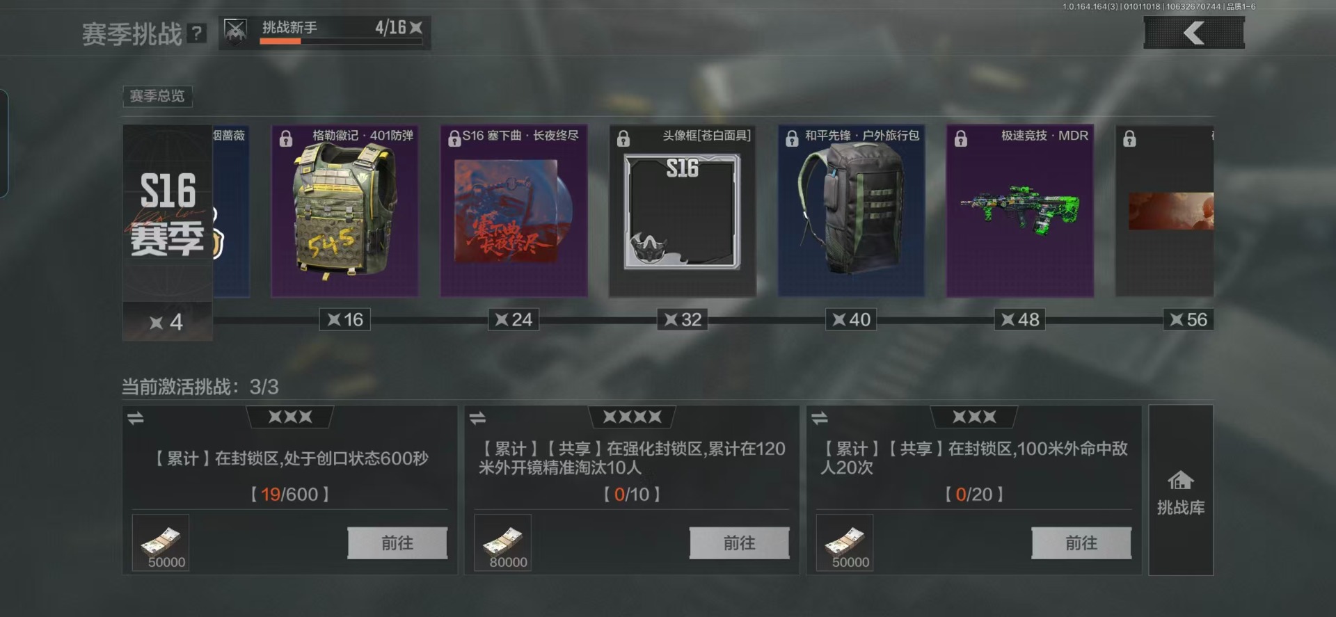 暗区突围账号安卓QQ库存价值66.1 3近战武器 5金枪皮  可修改实名 
【柯恩币数量】3682k现金库10m
【近战