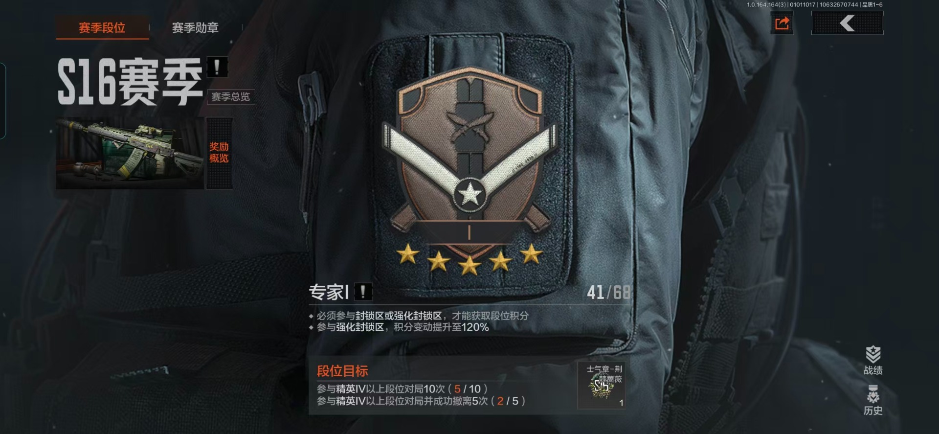 AQQM41907暗区突围账号详情图3