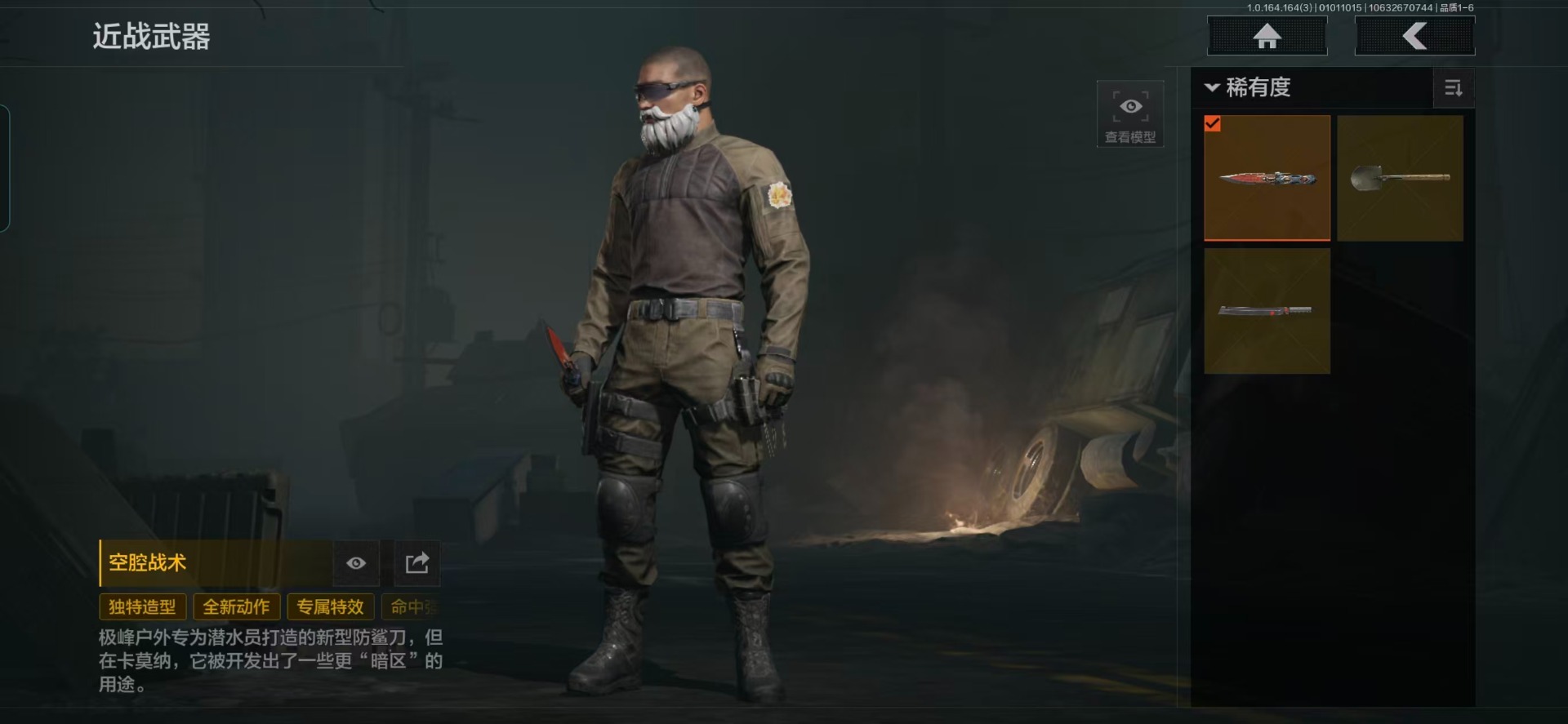 AQQM41907暗区突围账号详情图8