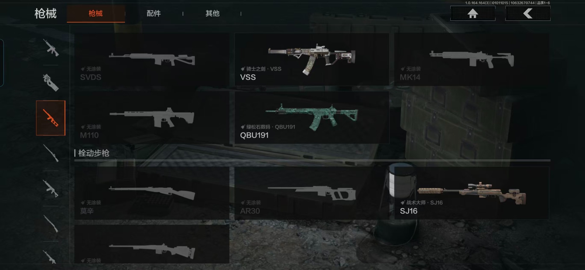 AQQM41907暗区突围账号详情图9