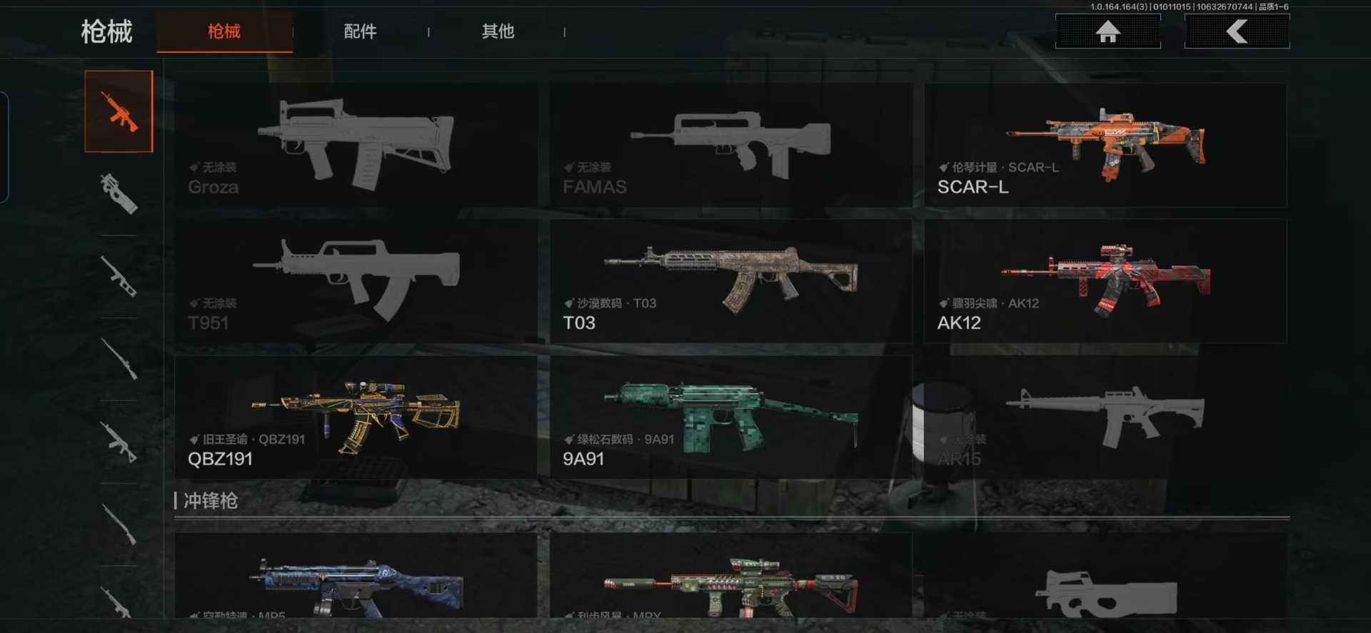 AQQM41907暗区突围账号详情图11