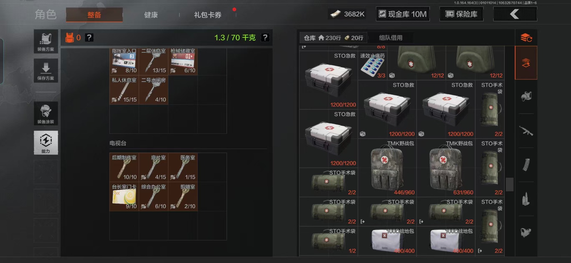 AQQM41907暗区突围账号详情图19