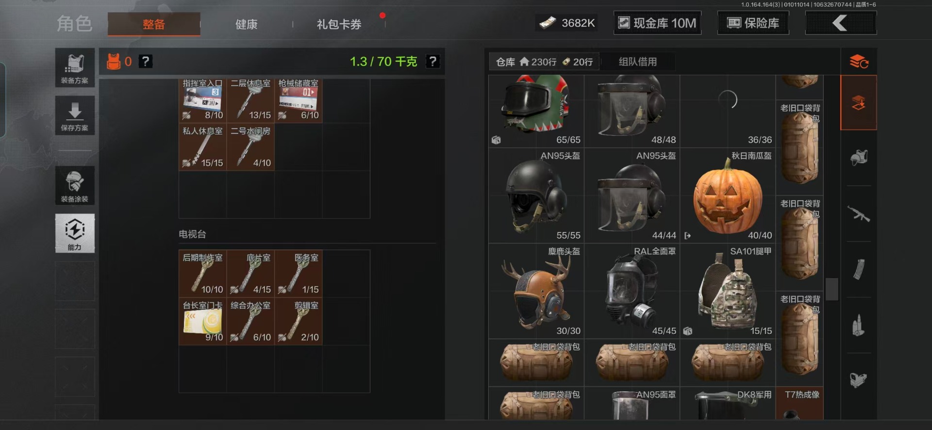 AQQM41907暗区突围账号详情图20