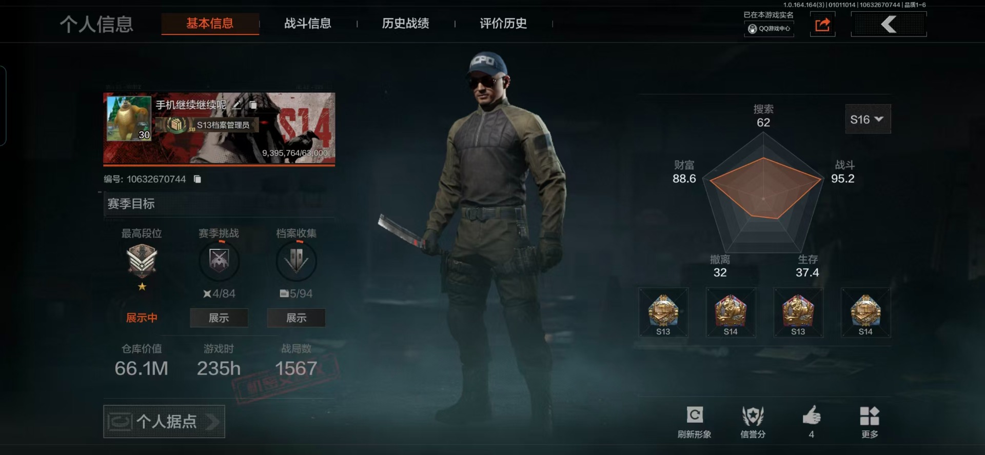 AQQM41907暗区突围账号详情图35