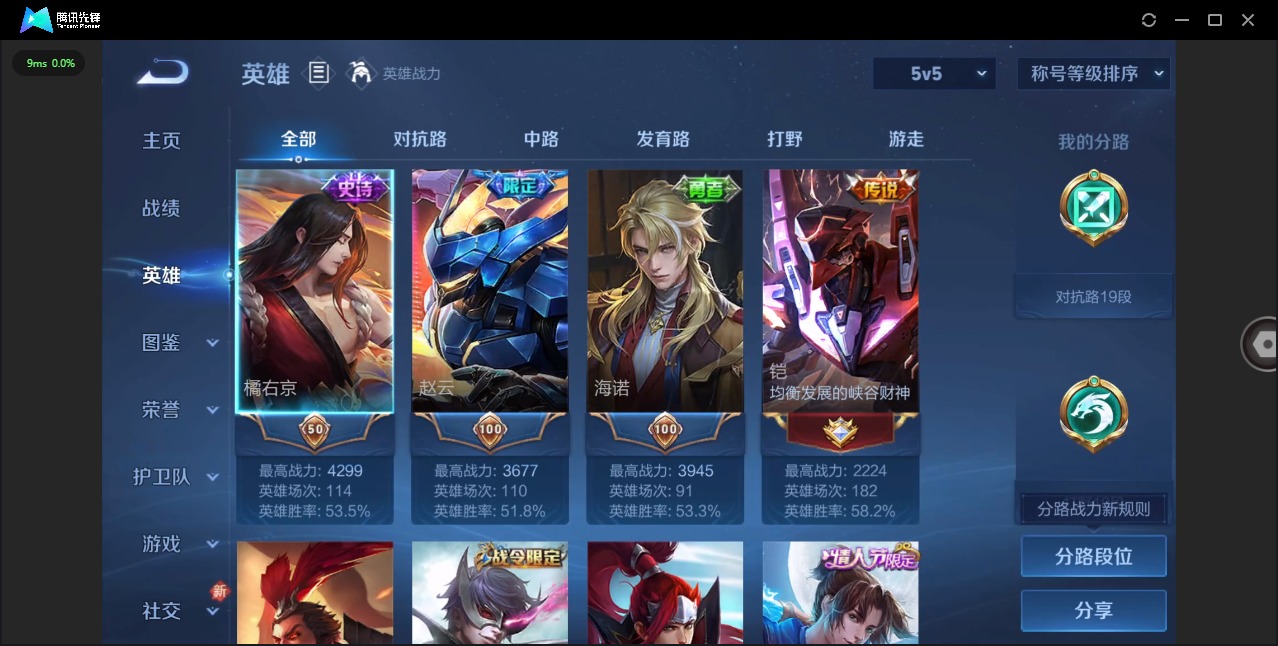 WZQM438493王者荣耀账号详情图4