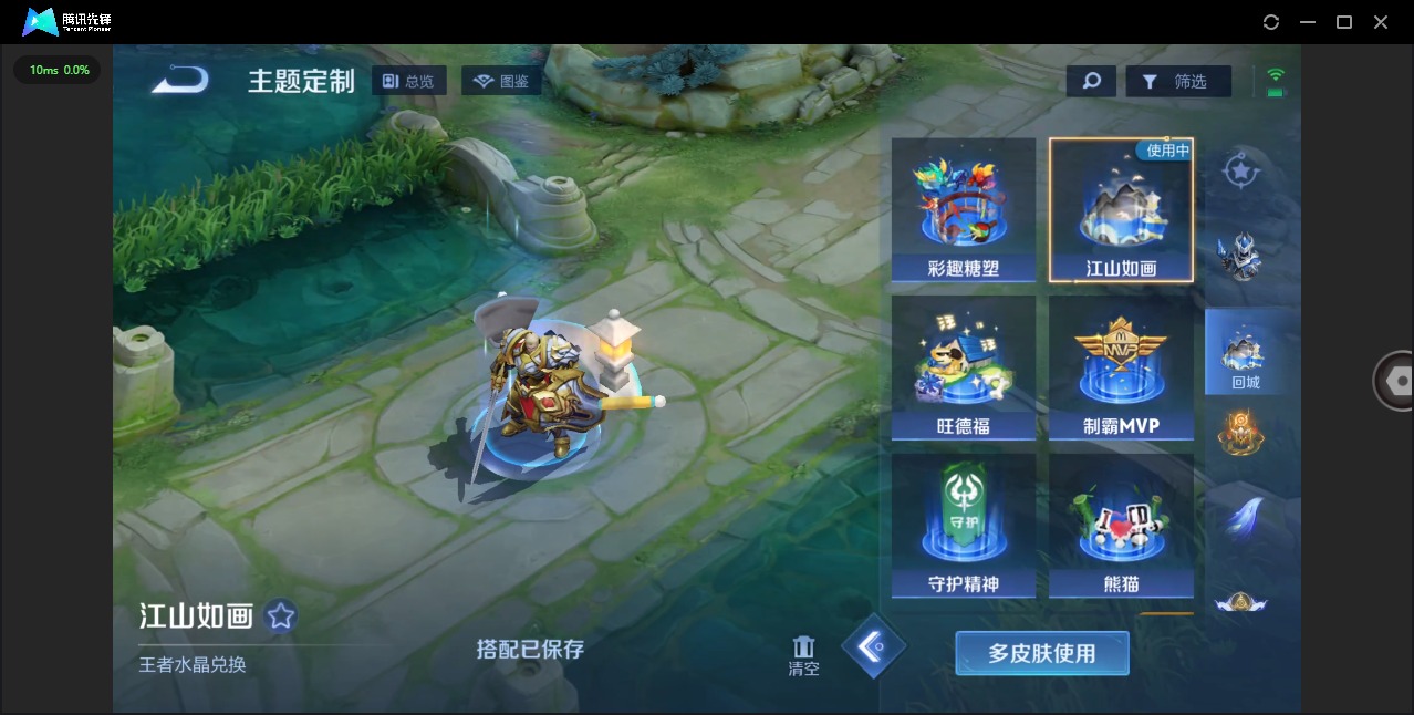 WZQM438493王者荣耀账号详情图7