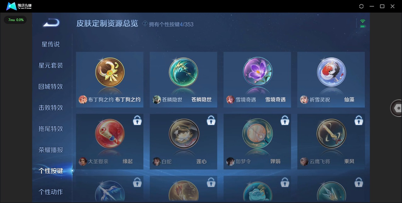 WZQM438493王者荣耀账号详情图9