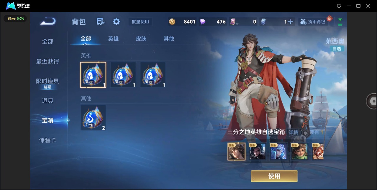 WZQM438493王者荣耀账号详情图13