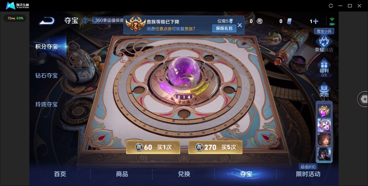 WZQM438493王者荣耀账号详情图14