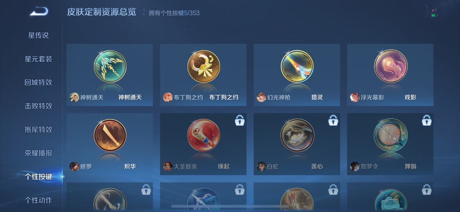 WZQM438502王者荣耀账号详情图9