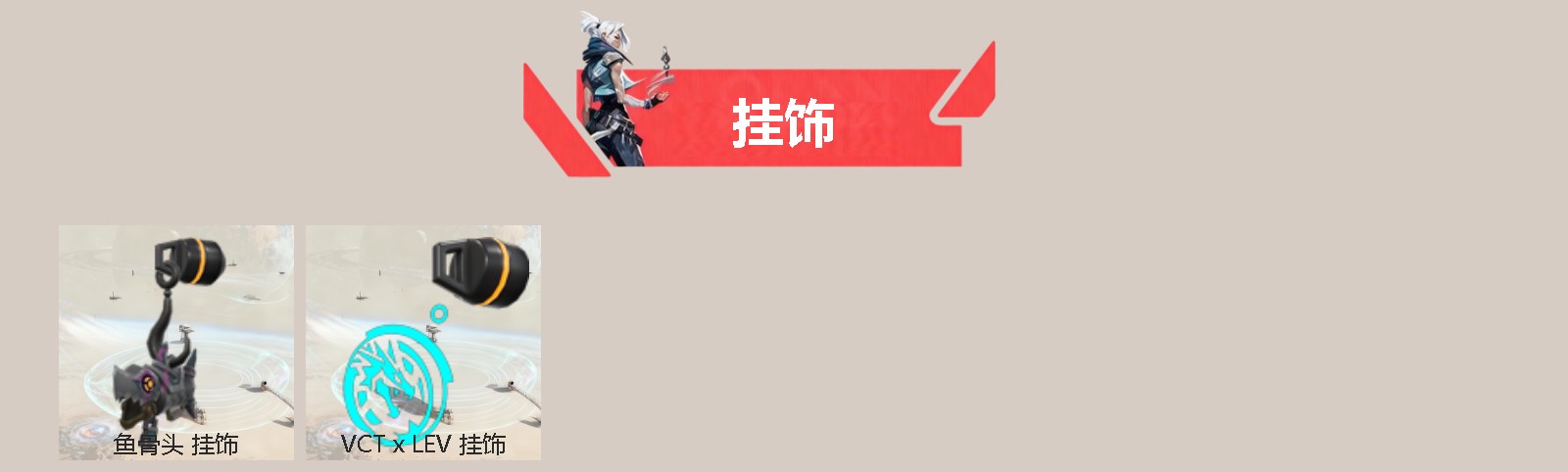 WWQQM43500无畏契约账号详情图4