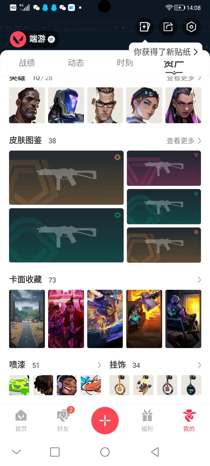 WWQQM43500无畏契约账号详情图5