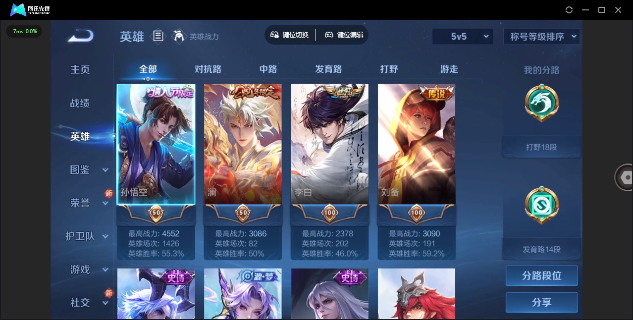 WZCMW438543王者荣耀账号详情图4