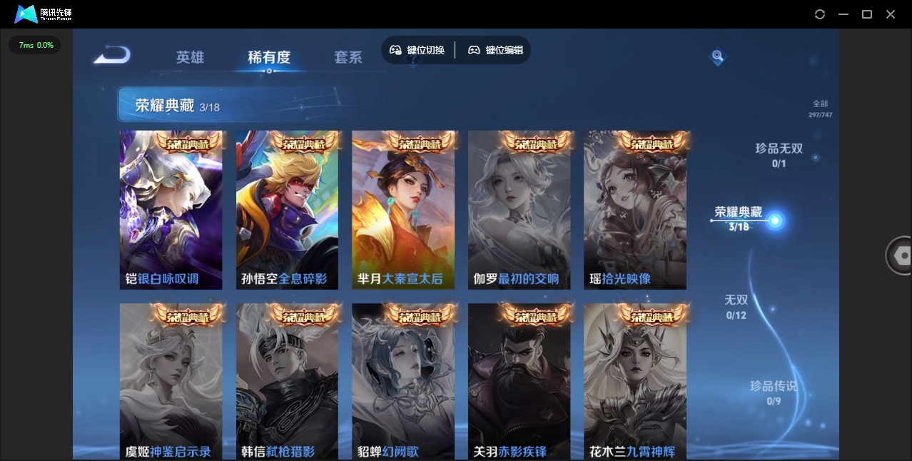 WZCMW438543王者荣耀账号详情图6