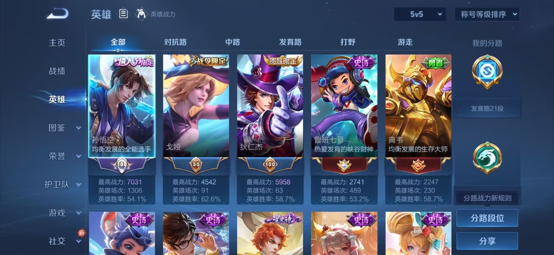 WZQM438529王者荣耀账号详情图9