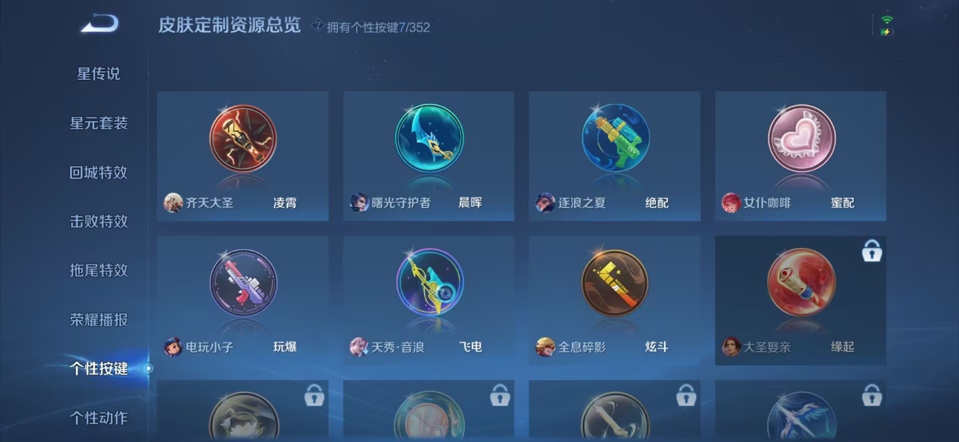 WZQM438529王者荣耀账号详情图12