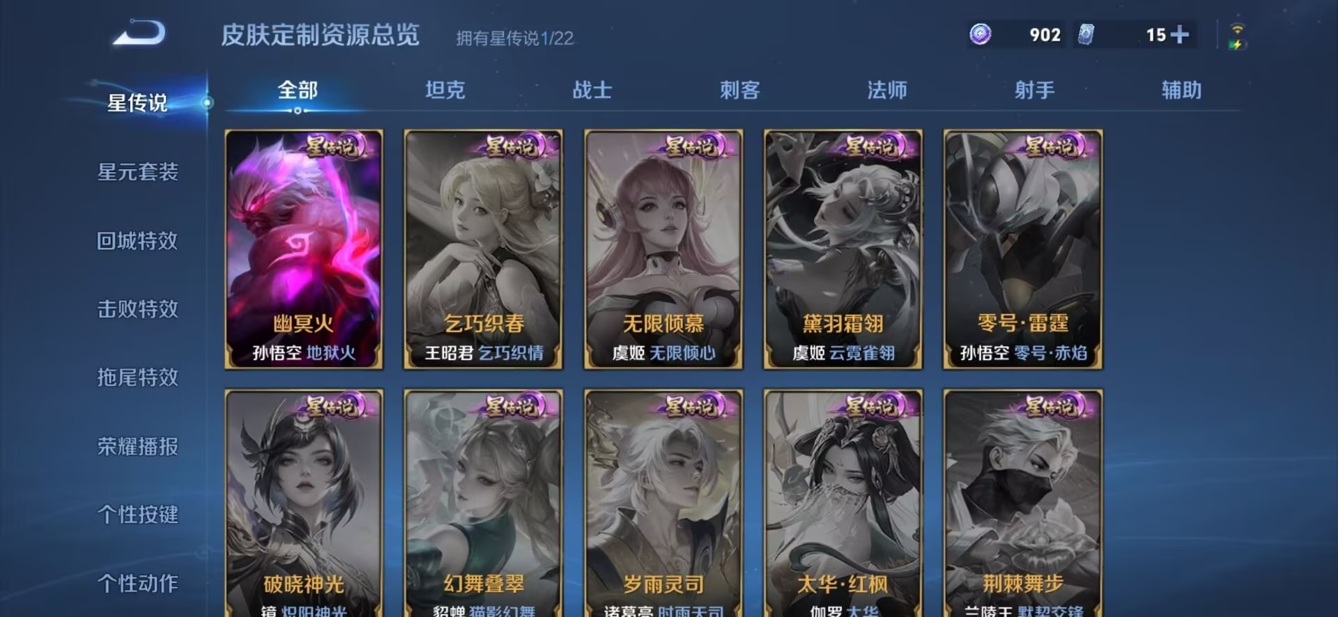 WZQM438529王者荣耀账号详情图13