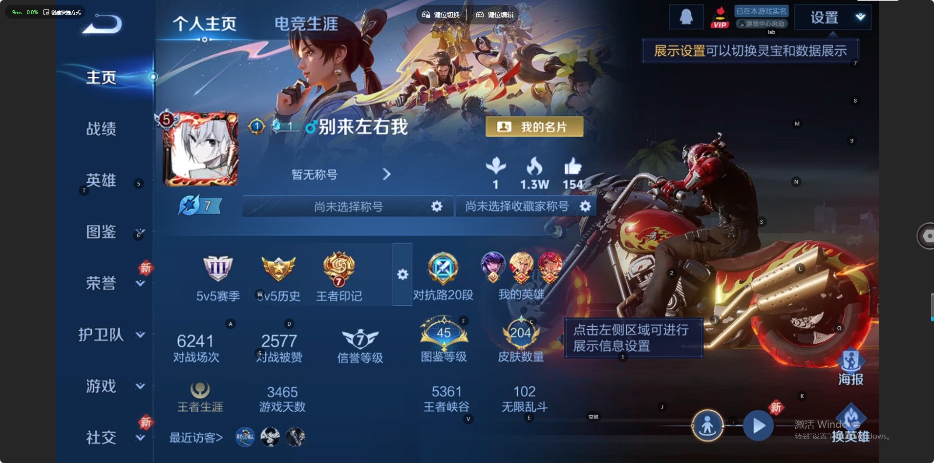 WZQM438531王者荣耀账号详情图4