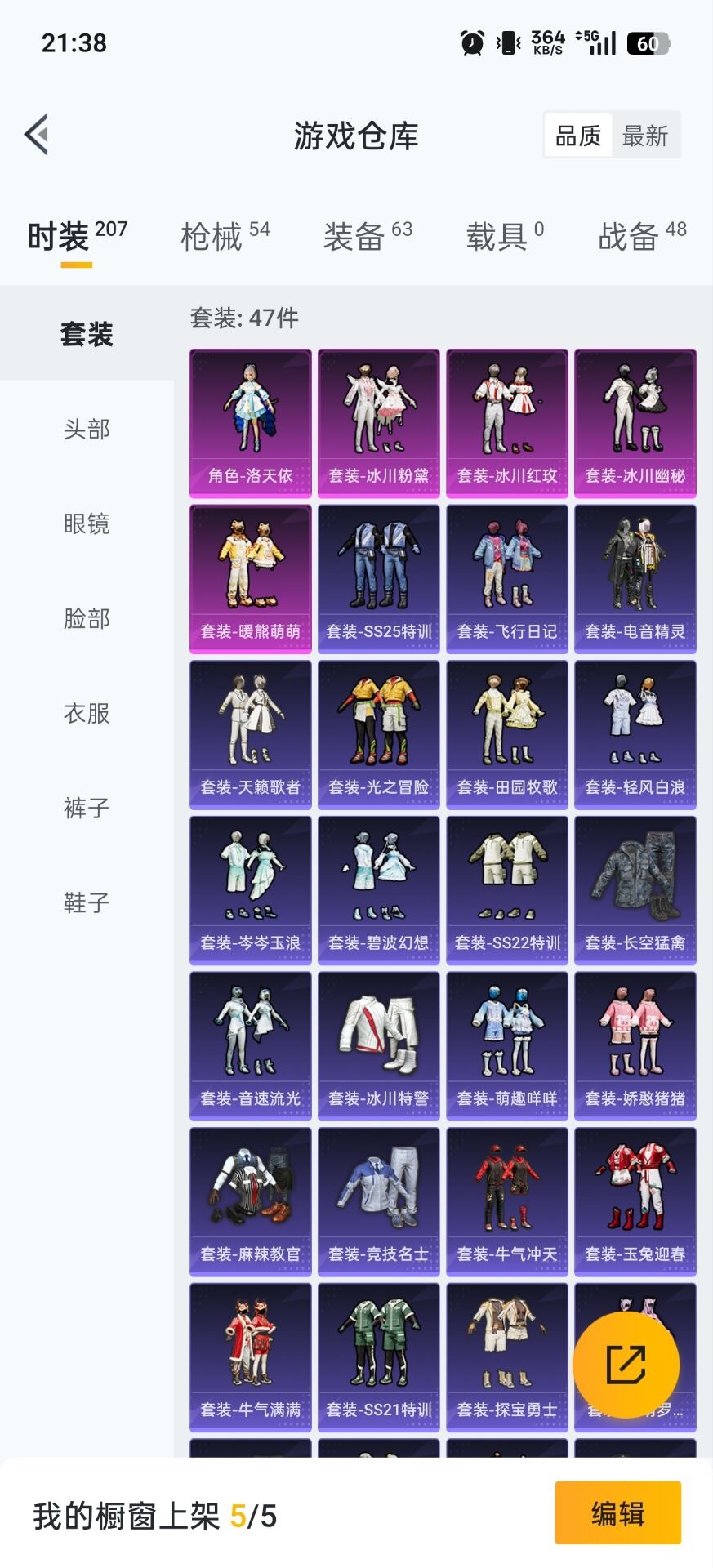 HPQM420716和平精英账号详情图5