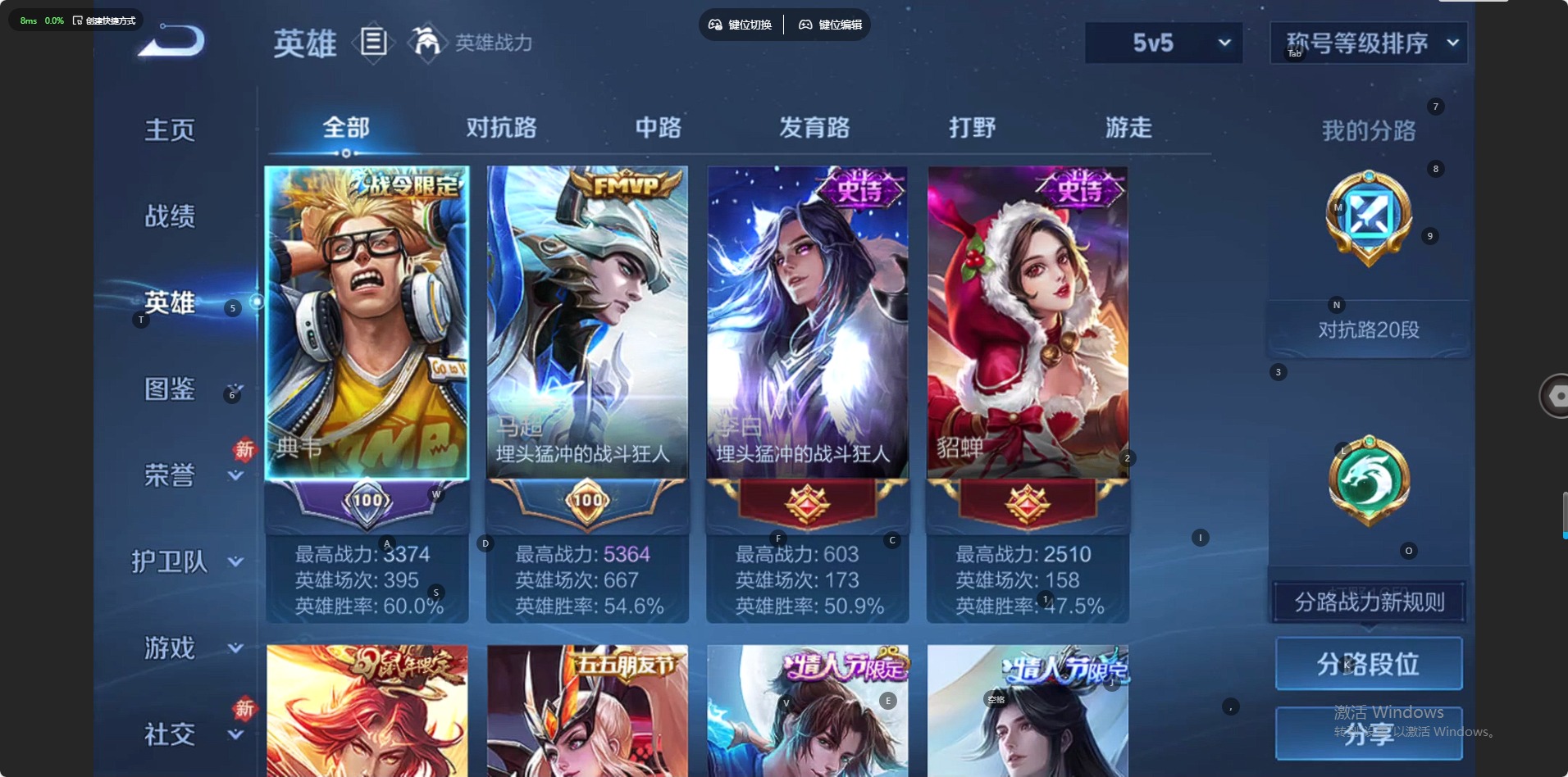 WZQM438531王者荣耀账号详情图5