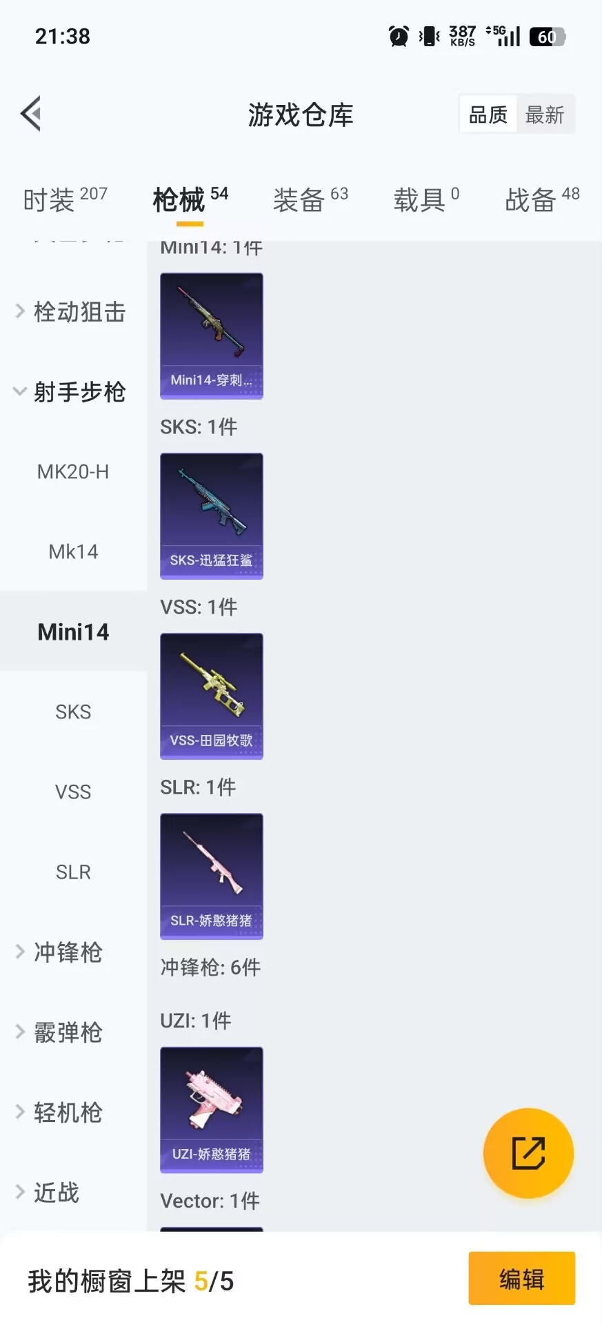 HPQM420716和平精英账号详情图7