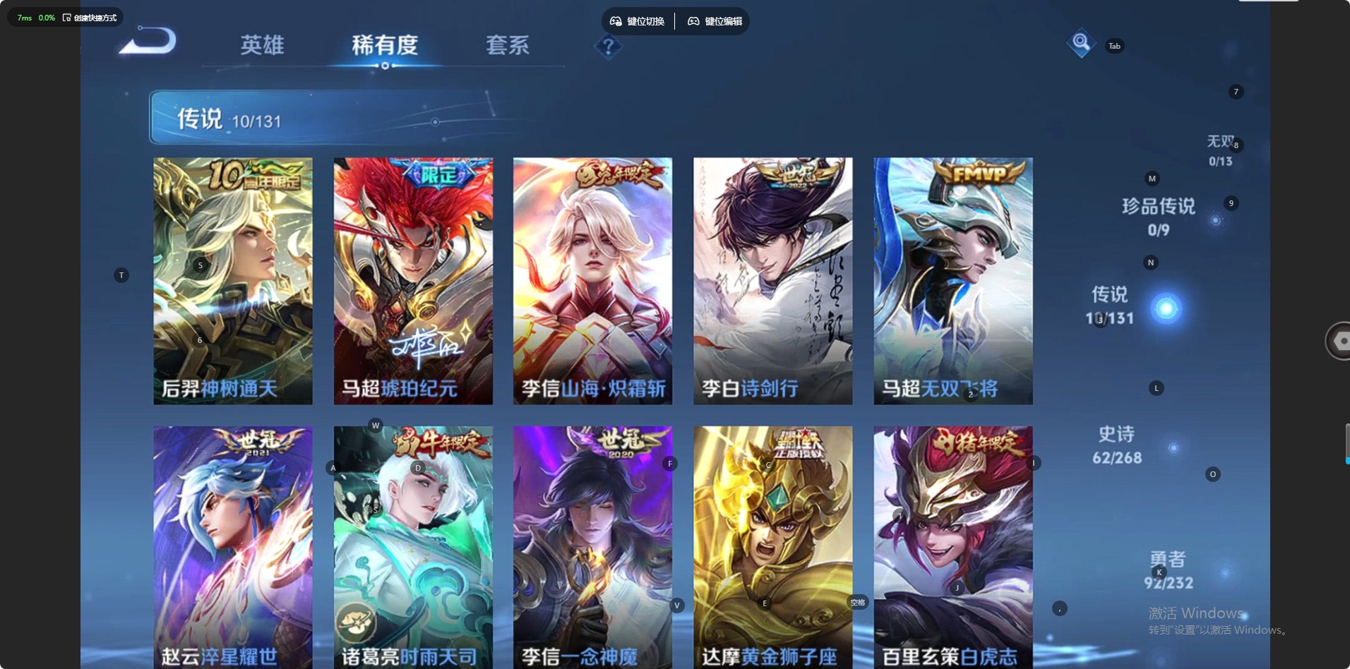 WZQM438531王者荣耀账号详情图8