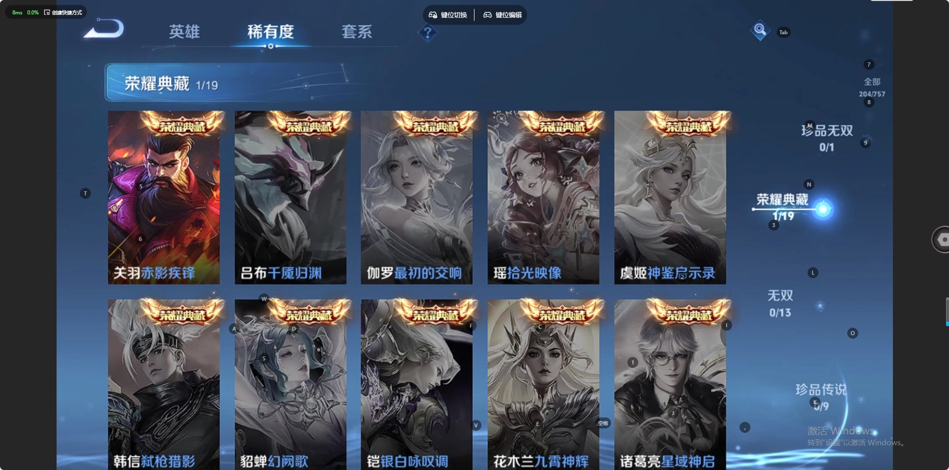 WZQM438531王者荣耀账号详情图7