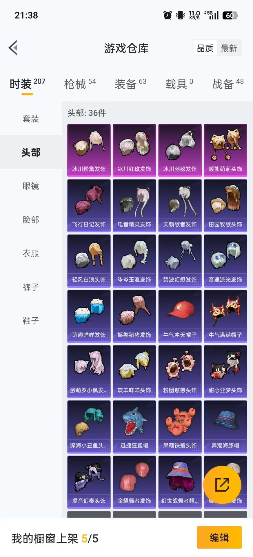 HPQM420716和平精英账号详情图9