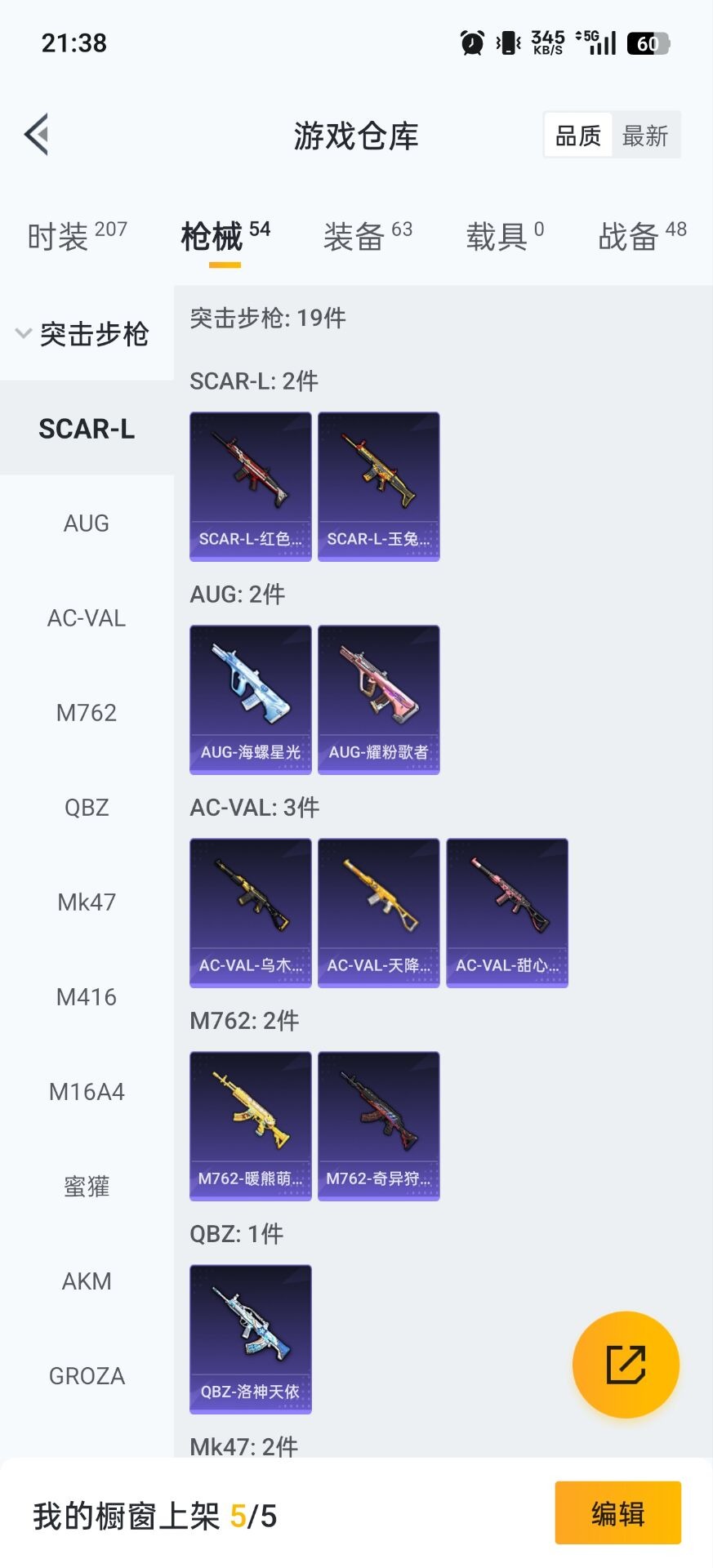 HPQM420716和平精英账号详情图12