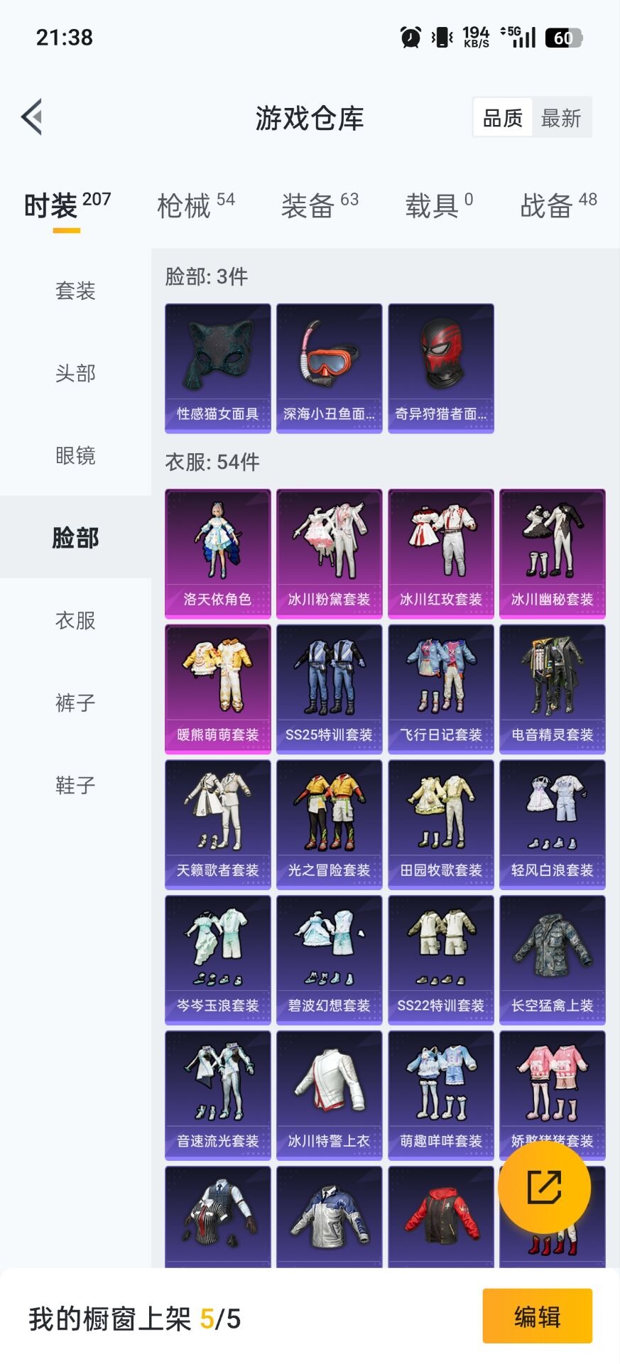 HPQM420716和平精英账号详情图13