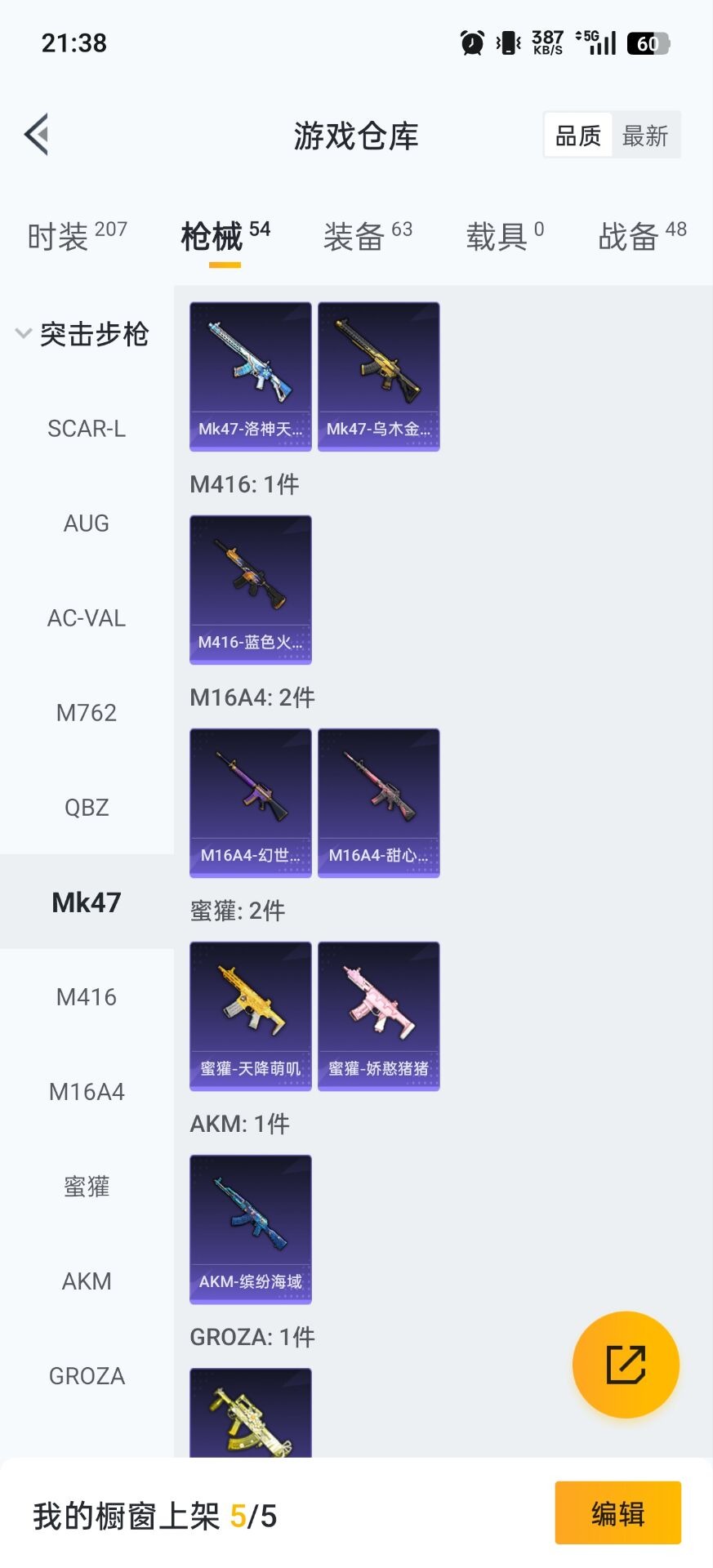 HPQM420716和平精英账号详情图14