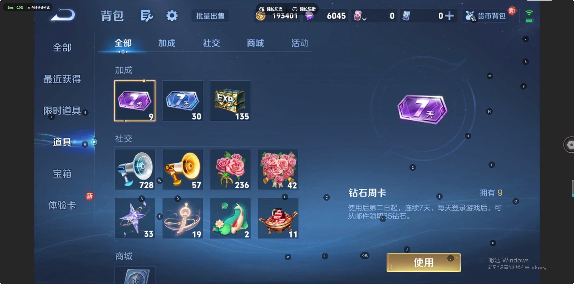 WZQM438531王者荣耀账号详情图13