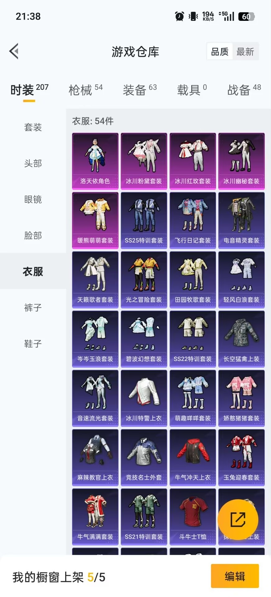 HPQM420716和平精英账号详情图17