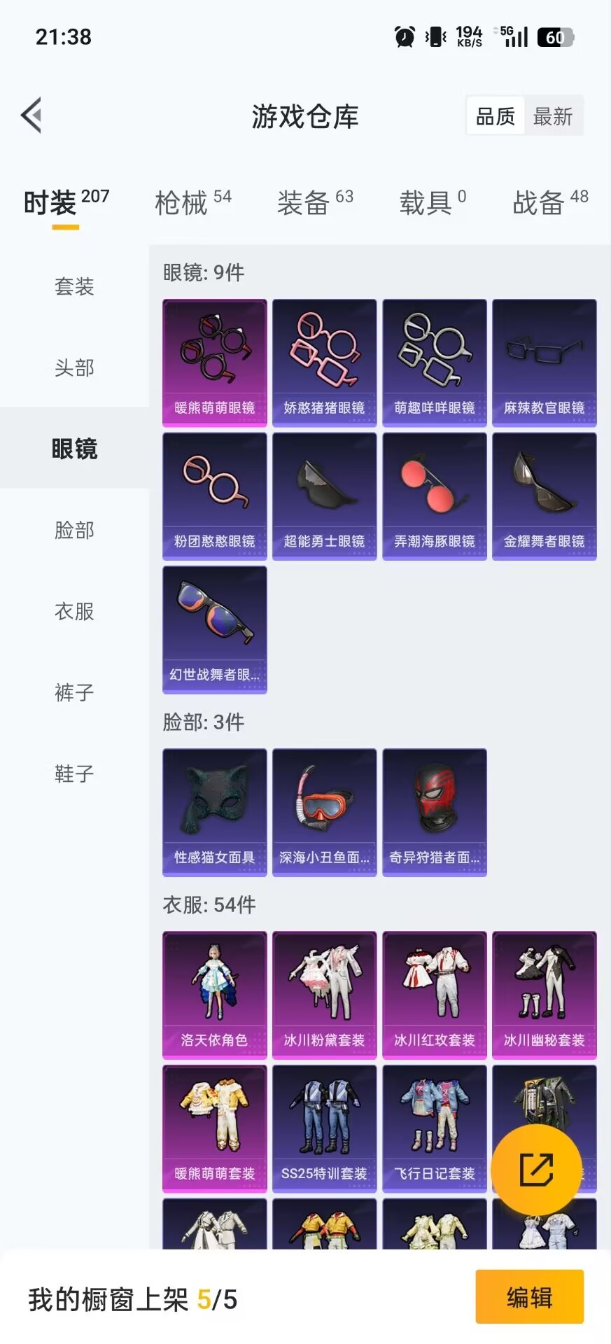 HPQM420716和平精英账号详情图18