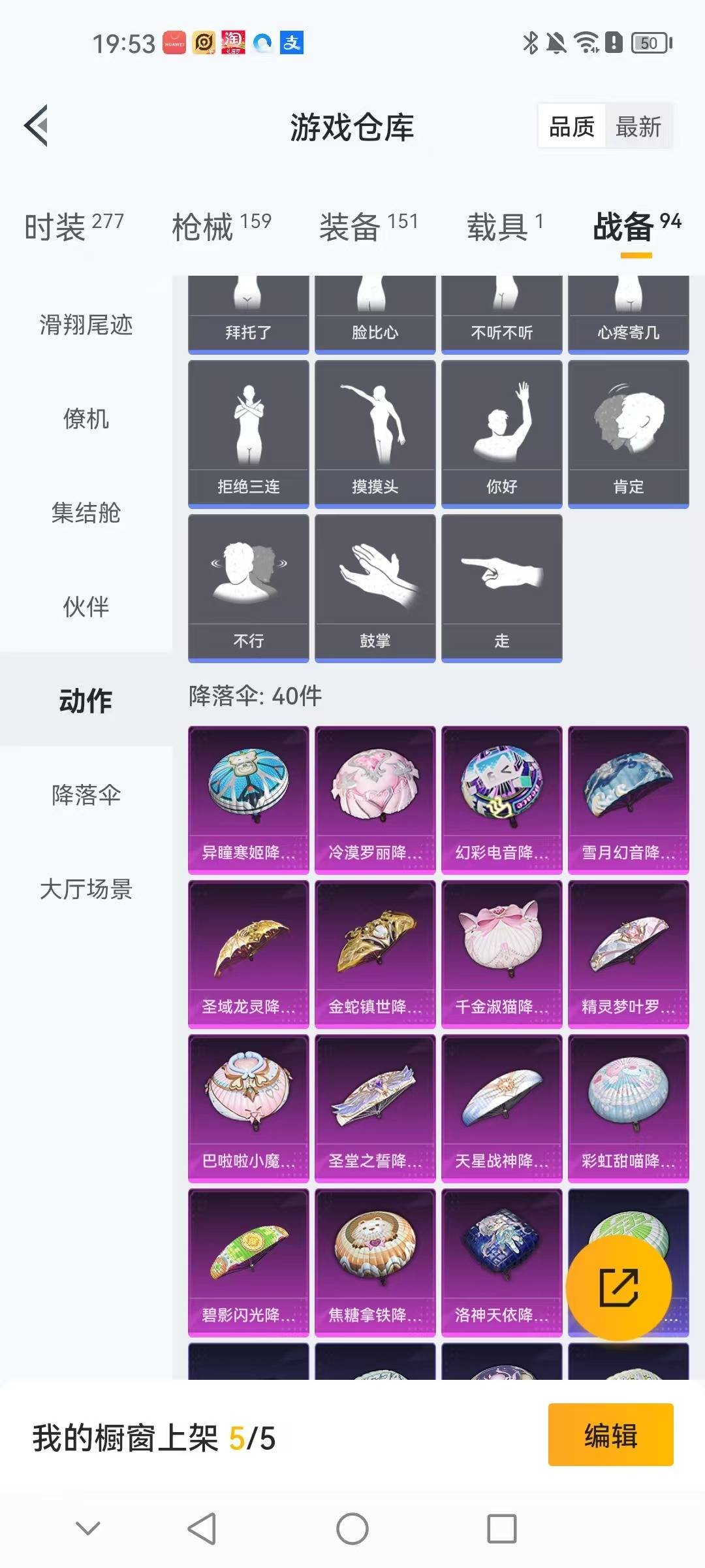 HPQM420720和平精英账号详情图4