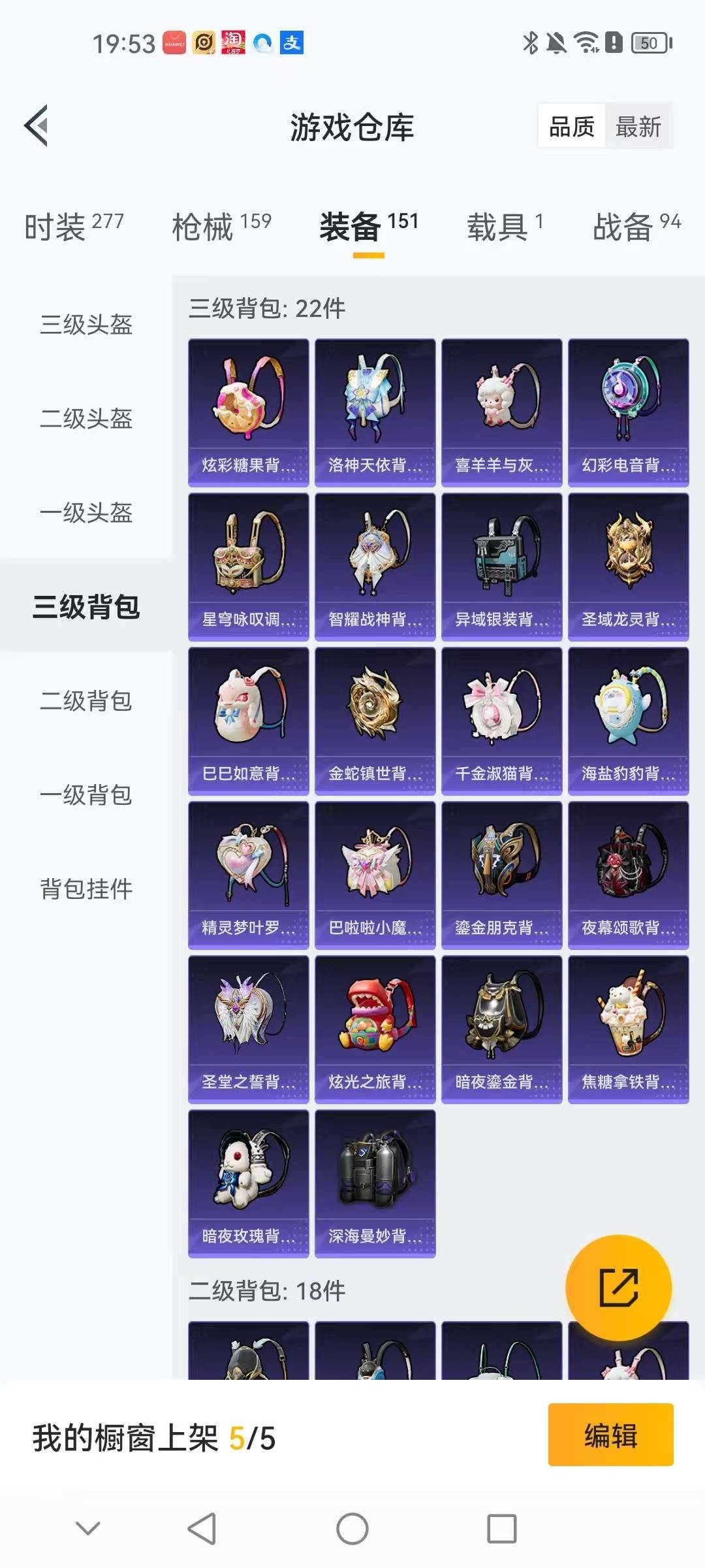 HPQM420720和平精英账号详情图7