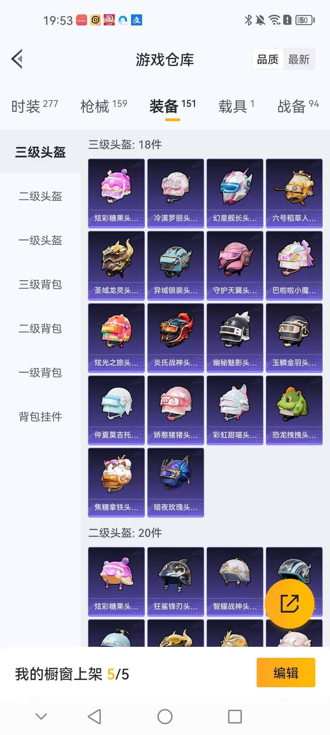 HPQM420720和平精英账号详情图8