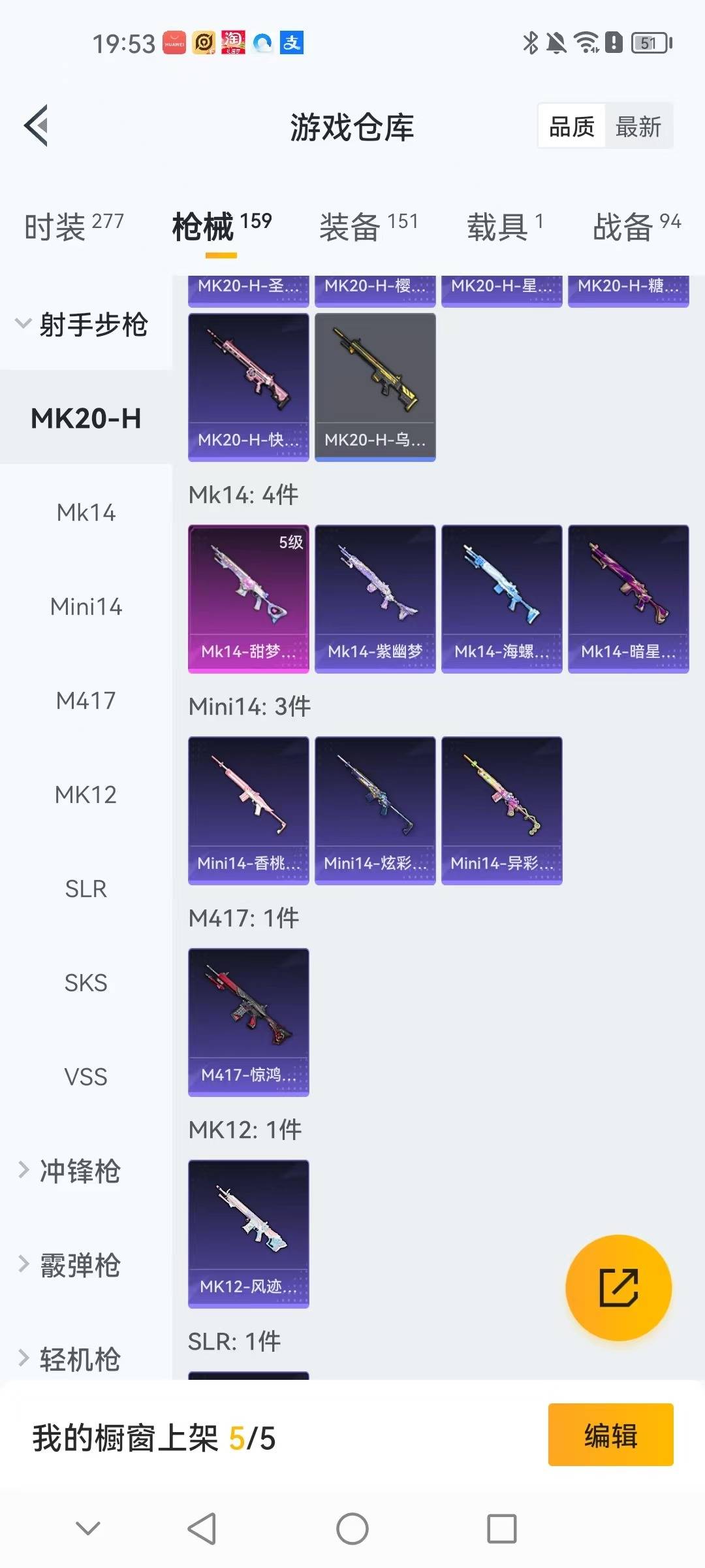 HPQM420720和平精英账号详情图15