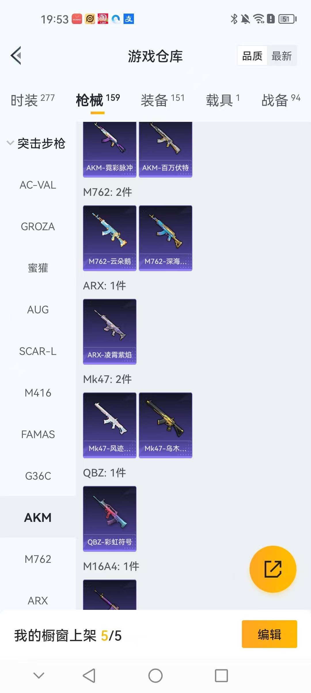 HPQM420720和平精英账号详情图18