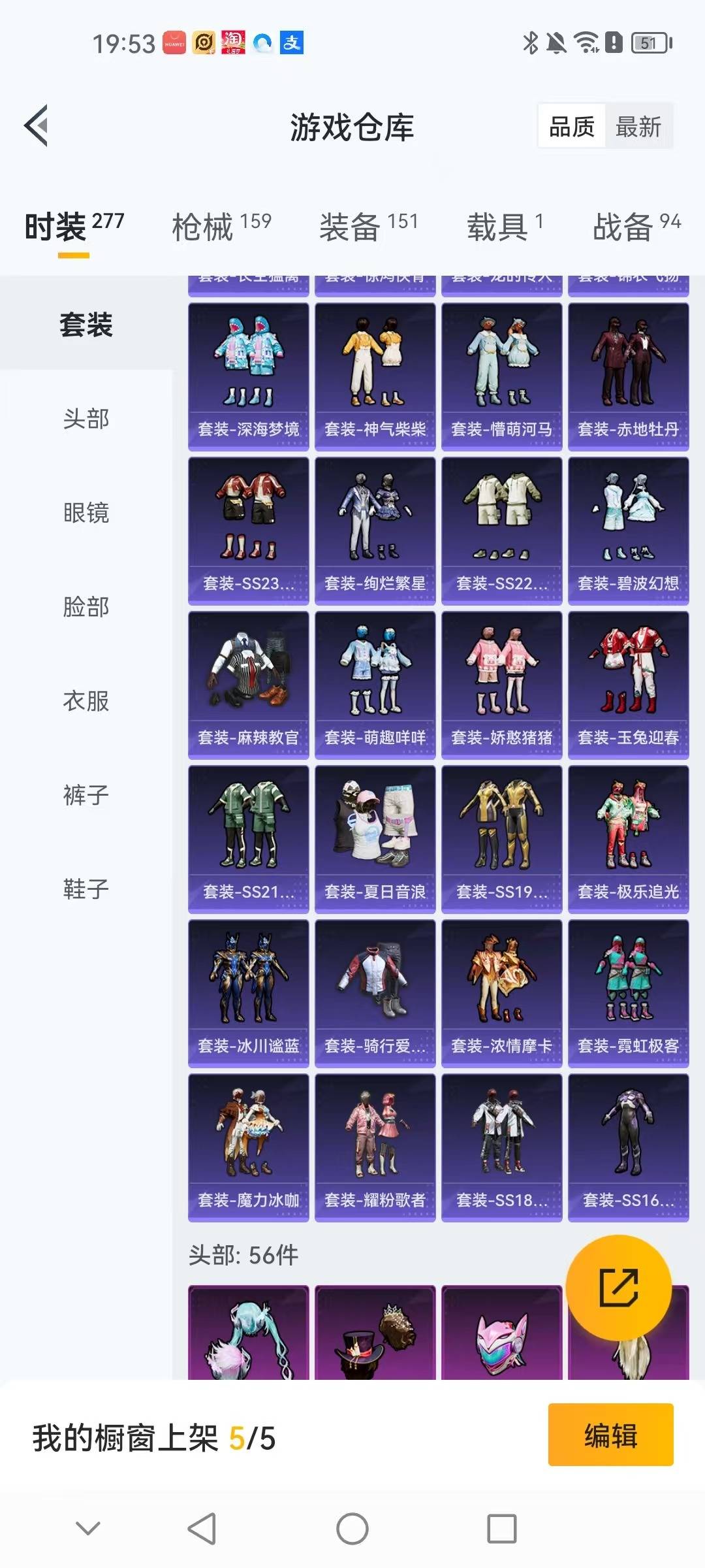 HPQM420720和平精英账号详情图21