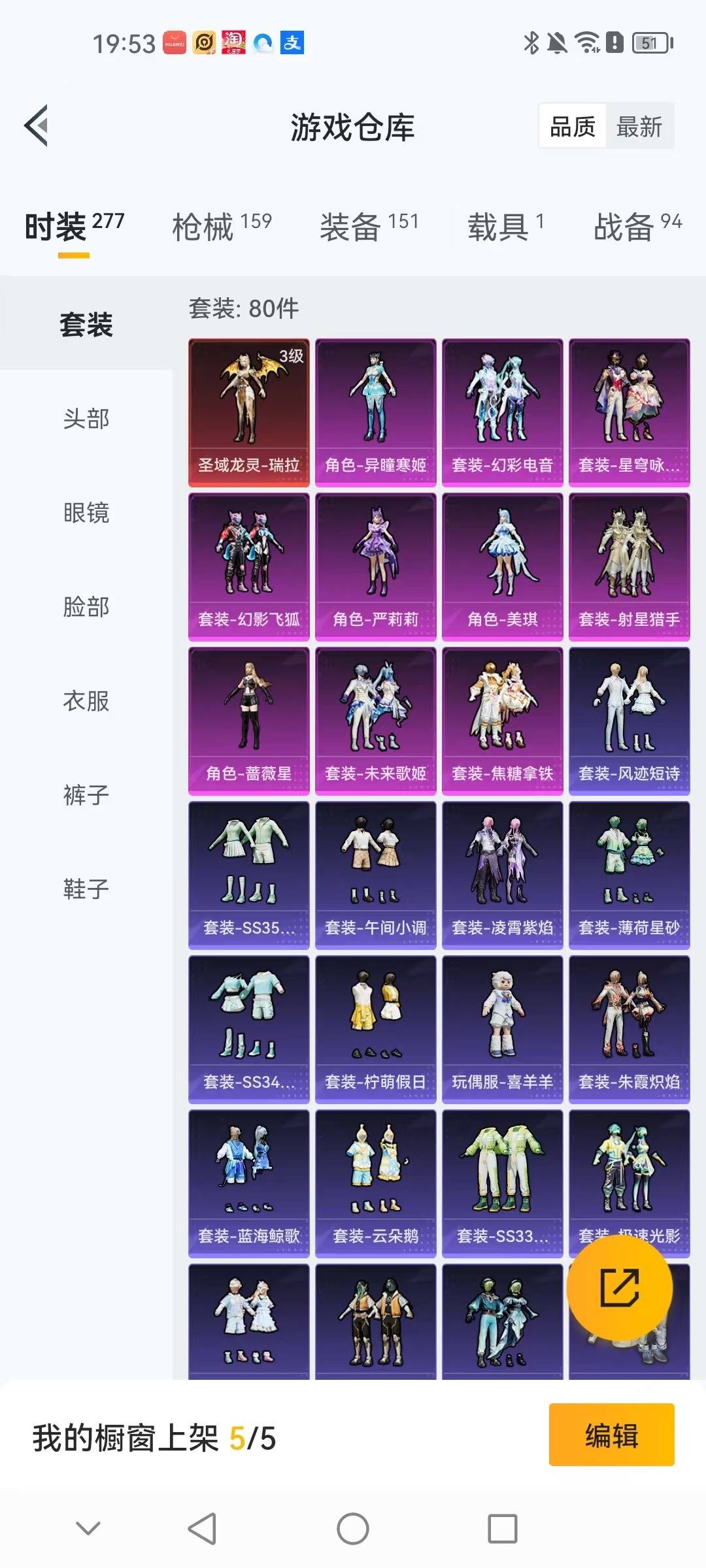 HPQM420720和平精英账号详情图23