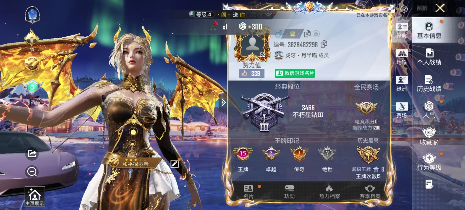 HPQM420720和平精英账号详情图24