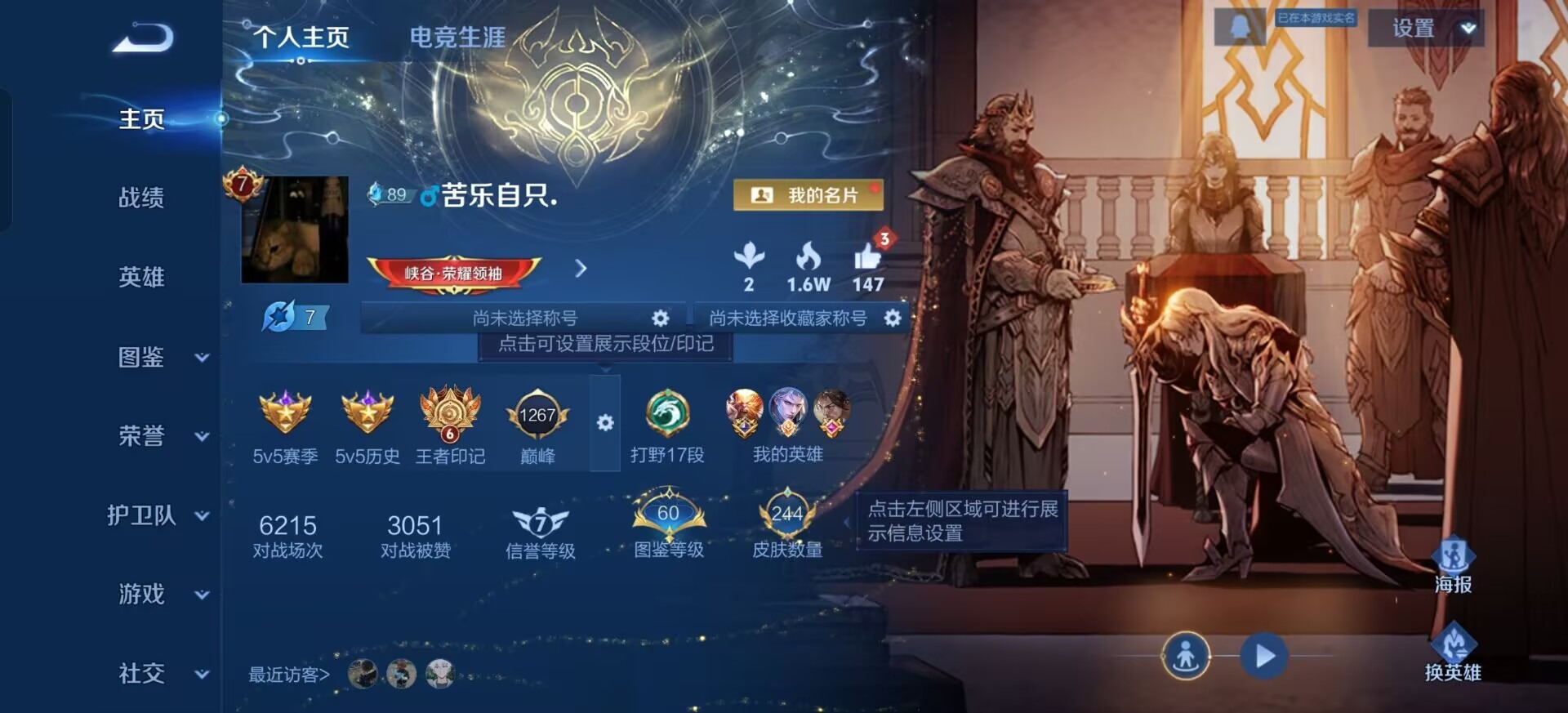 WZCMW438558王者荣耀账号详情图4