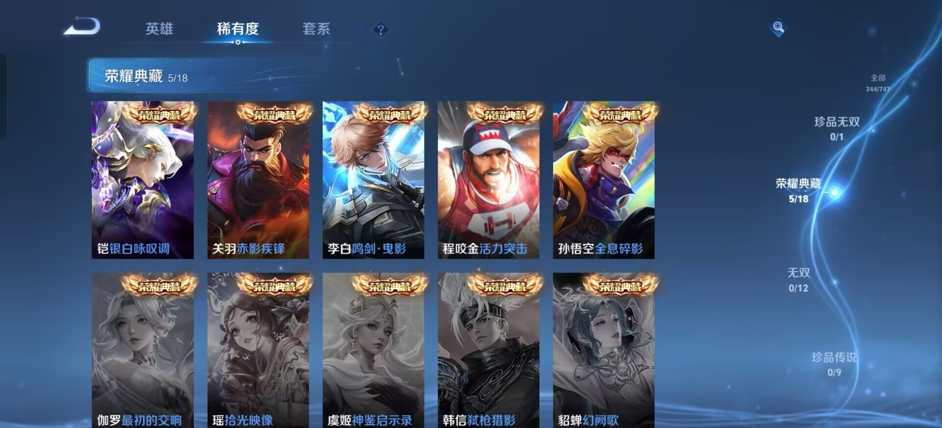 WZCMW438558王者荣耀账号详情图10