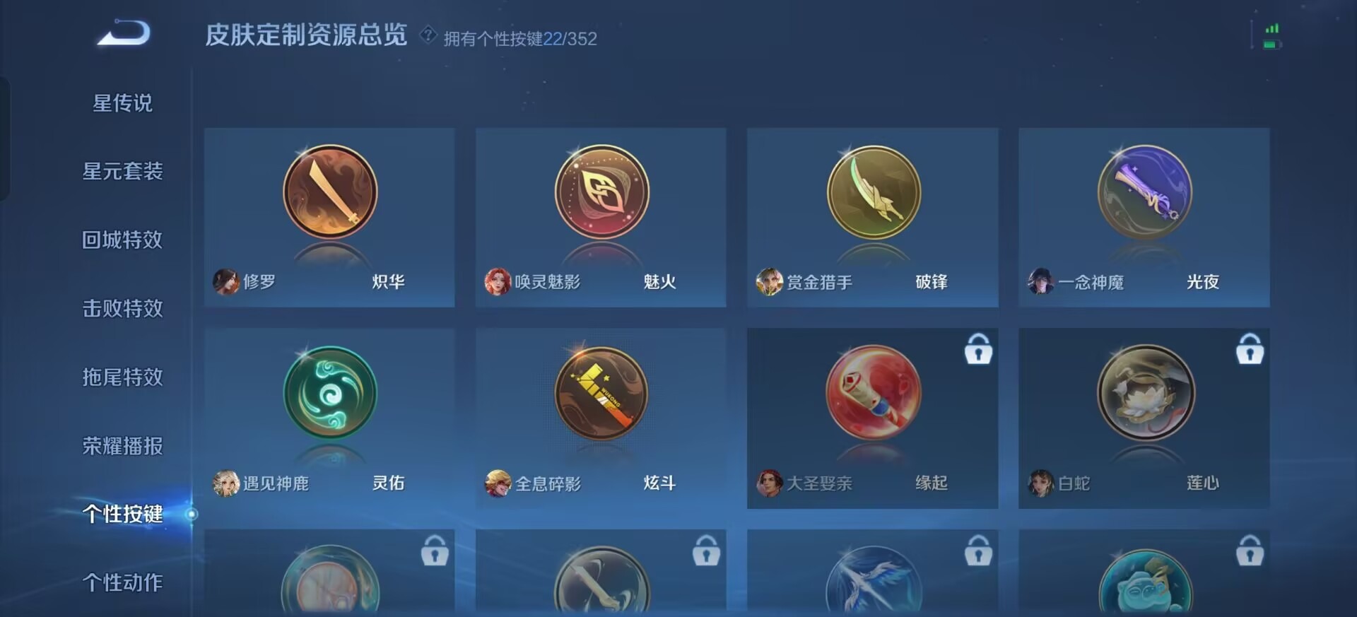 WZCMW438558王者荣耀账号详情图13