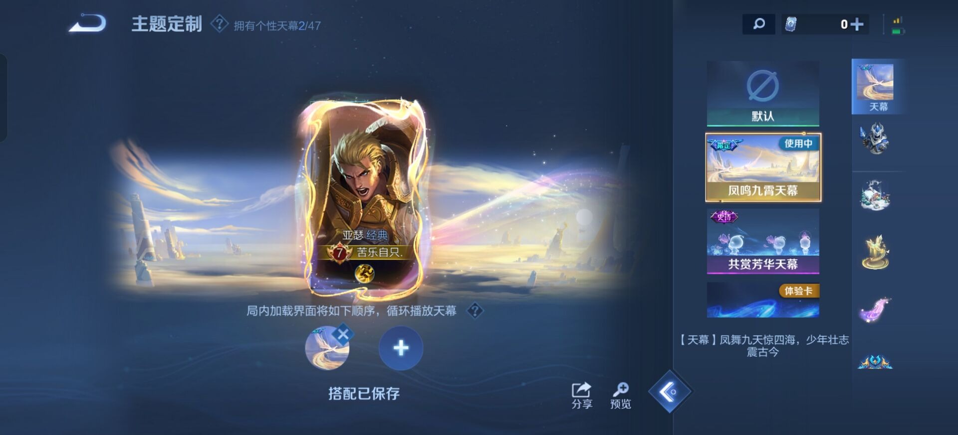 WZCMW438558王者荣耀账号详情图18