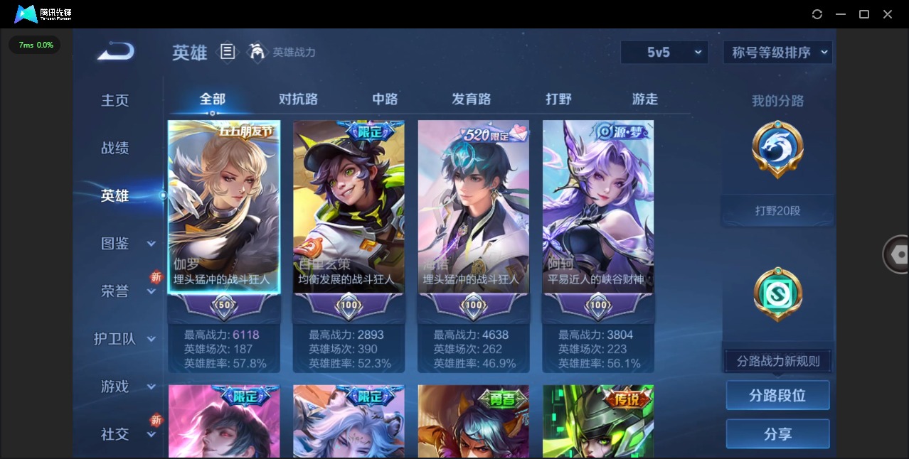 WZCMW438553王者荣耀账号详情图4