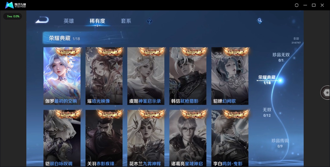 WZCMW438553王者荣耀账号详情图6